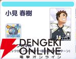 『ハイキュー!! TOUCH AND CONNECT（ハイコネ）』