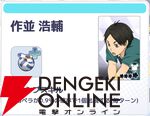 『ハイキュー!! TOUCH AND CONNECT（ハイコネ）』