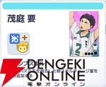 『ハイキュー!! TOUCH AND CONNECT（ハイコネ）』