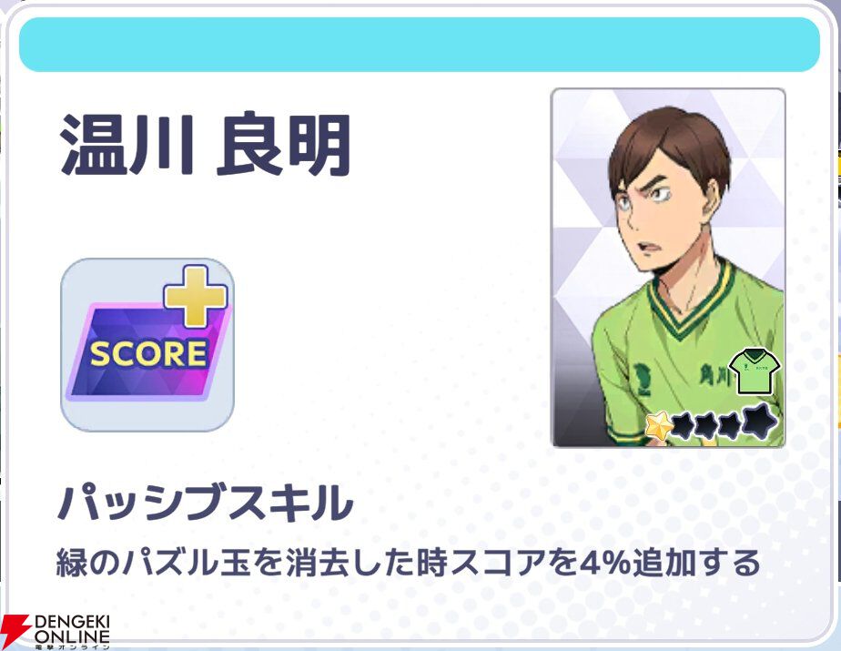 『ハイキュー!! TOUCH AND CONNECT（ハイコネ）』
