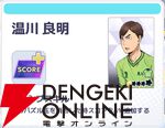 『ハイキュー!! TOUCH AND CONNECT（ハイコネ）』