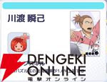 『ハイキュー!! TOUCH AND CONNECT（ハイコネ）』