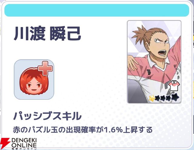 『ハイキュー!! TOUCH AND CONNECT（ハイコネ）』