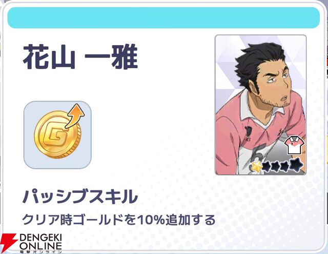 『ハイキュー!! TOUCH AND CONNECT（ハイコネ）』