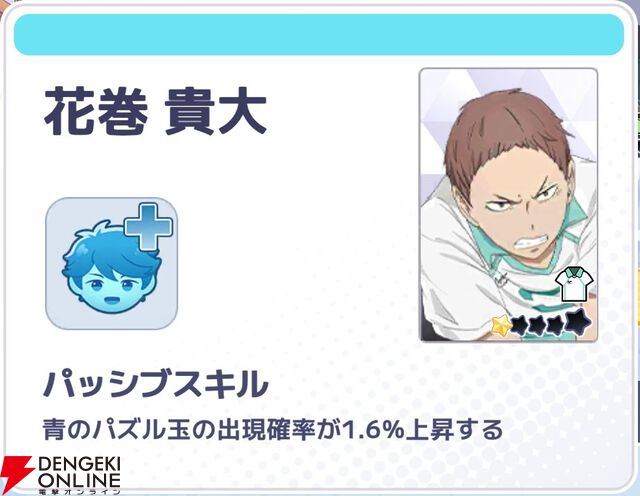 『ハイキュー!! TOUCH AND CONNECT（ハイコネ）』