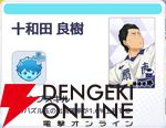『ハイキュー!! TOUCH AND CONNECT（ハイコネ）』
