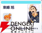 『ハイキュー!! TOUCH AND CONNECT（ハイコネ）』
