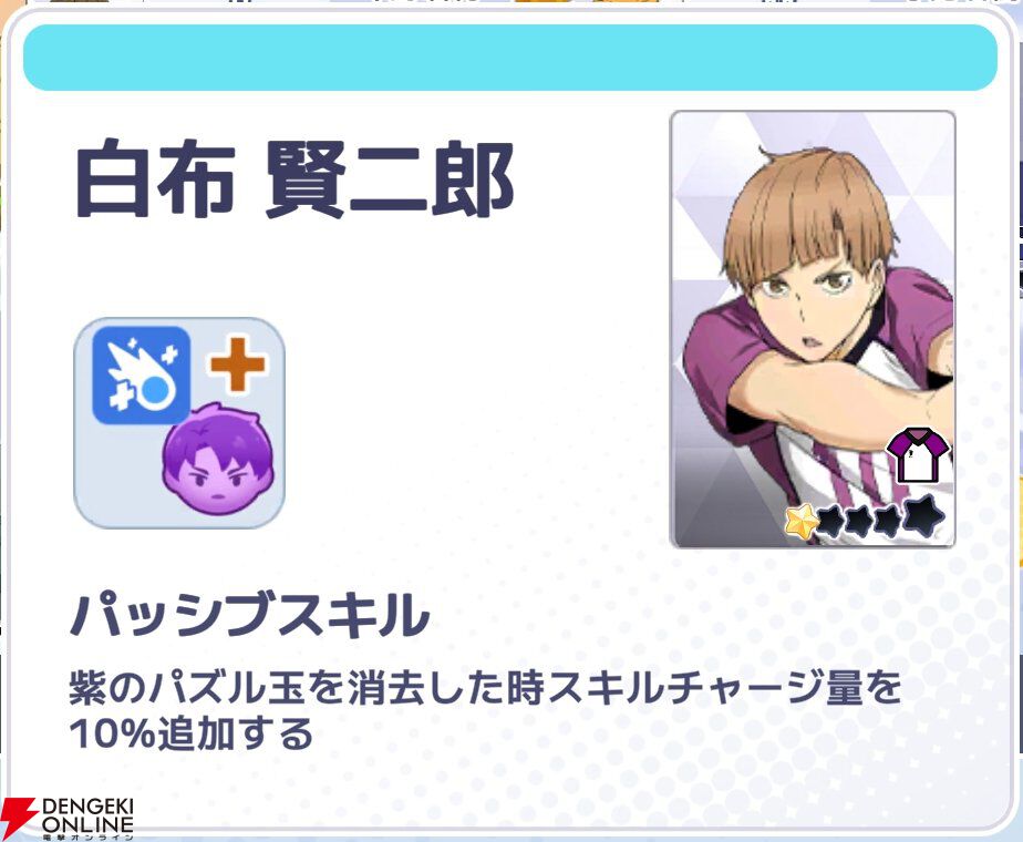『ハイキュー!! TOUCH AND CONNECT（ハイコネ）』