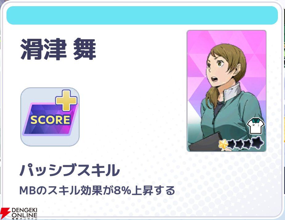 『ハイキュー!! TOUCH AND CONNECT（ハイコネ）』