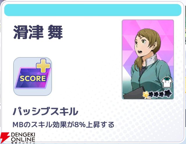 『ハイキュー!! TOUCH AND CONNECT（ハイコネ）』