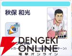 『ハイキュー!! TOUCH AND CONNECT（ハイコネ）』