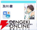 『ハイキュー!! TOUCH AND CONNECT（ハイコネ）』