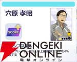 『ハイキュー!! TOUCH AND CONNECT（ハイコネ）』