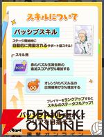 『ハイキュー!! TOUCH AND CONNECT（ハイコネ）』