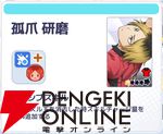 『ハイキュー!! TOUCH AND CONNECT（ハイコネ）』