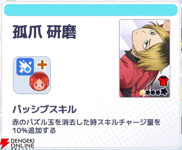 『ハイキュー!! TOUCH AND CONNECT（ハイコネ）』