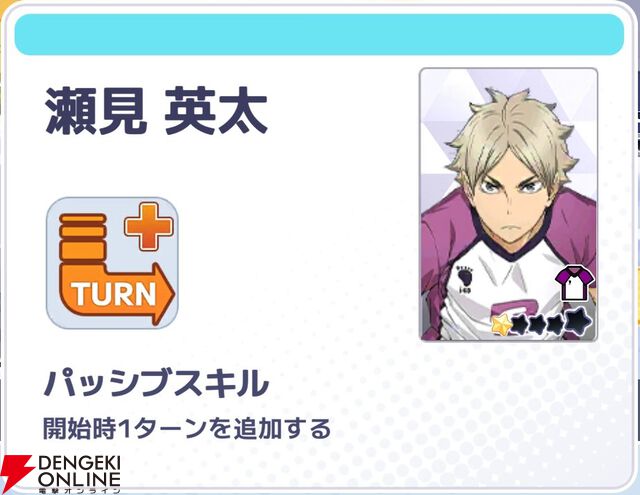 『ハイキュー!! TOUCH AND CONNECT（ハイコネ）』