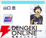 『ハイキュー!! TOUCH AND CONNECT（ハイコネ）』