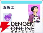『ハイキュー!! TOUCH AND CONNECT（ハイコネ）』