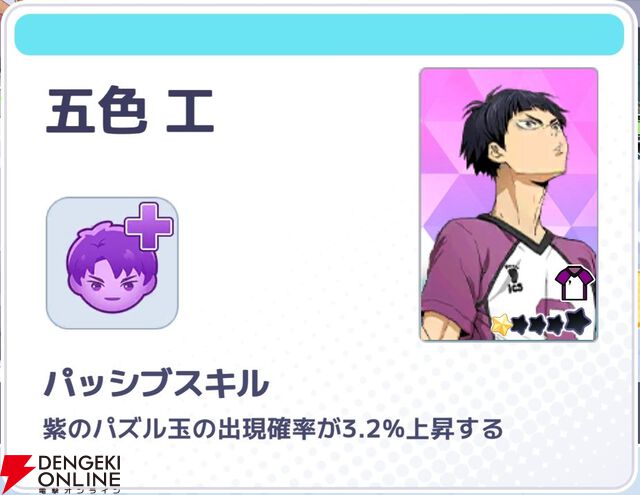 『ハイキュー!! TOUCH AND CONNECT（ハイコネ）』