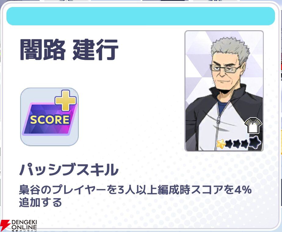 『ハイキュー!! TOUCH AND CONNECT（ハイコネ）』