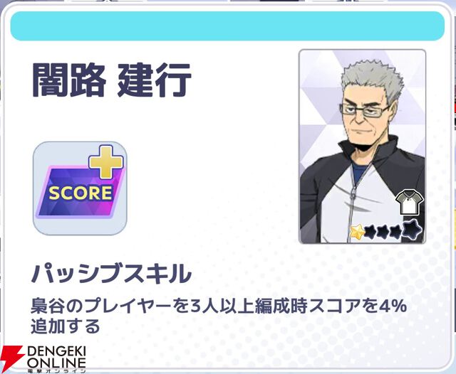 『ハイキュー!! TOUCH AND CONNECT（ハイコネ）』
