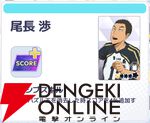 『ハイキュー!! TOUCH AND CONNECT（ハイコネ）』