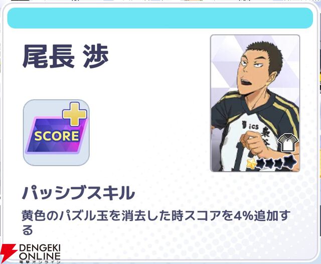 『ハイキュー!! TOUCH AND CONNECT（ハイコネ）』