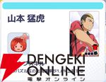 『ハイキュー!! TOUCH AND CONNECT（ハイコネ）』
