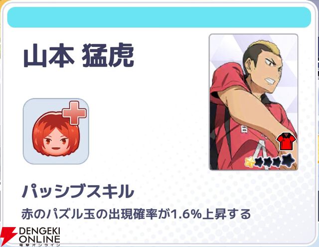『ハイキュー!! TOUCH AND CONNECT（ハイコネ）』