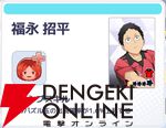 『ハイキュー!! TOUCH AND CONNECT（ハイコネ）』