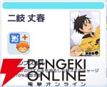 『ハイキュー!! TOUCH AND CONNECT（ハイコネ）』