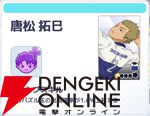 『ハイキュー!! TOUCH AND CONNECT（ハイコネ）』