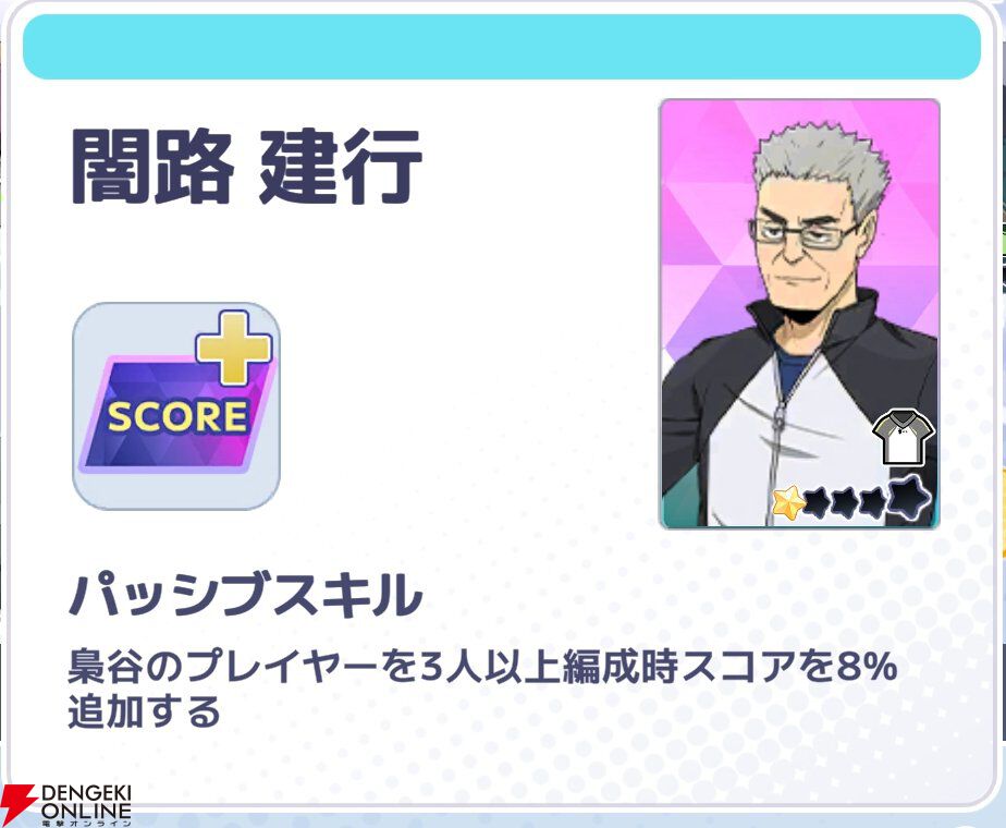 『ハイキュー!! TOUCH AND CONNECT（ハイコネ）』