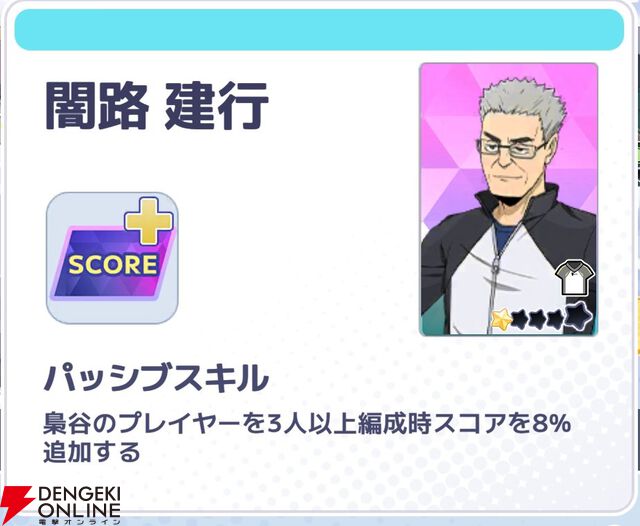 『ハイキュー!! TOUCH AND CONNECT（ハイコネ）』