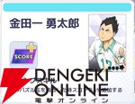 『ハイキュー!! TOUCH AND CONNECT（ハイコネ）』