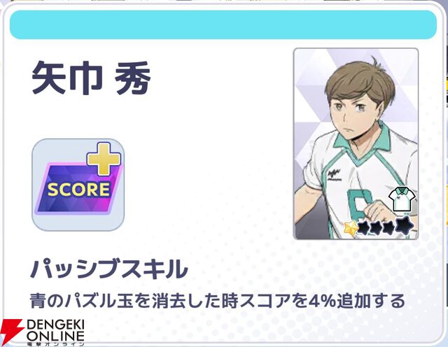 『ハイキュー!! TOUCH AND CONNECT（ハイコネ）』