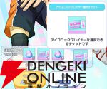 『ハイキュー!! TOUCH AND CONNECT（ハイコネ）』