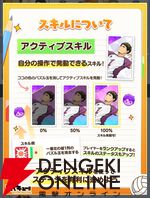 『ハイキュー!! TOUCH AND CONNECT（ハイコネ）』