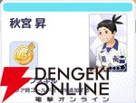 『ハイキュー!! TOUCH AND CONNECT（ハイコネ）』
