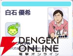 『ハイキュー!! TOUCH AND CONNECT（ハイコネ）』