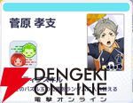 『ハイキュー!! TOUCH AND CONNECT（ハイコネ）』