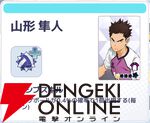 『ハイキュー!! TOUCH AND CONNECT（ハイコネ）』
