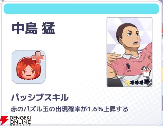 『ハイキュー!! TOUCH AND CONNECT（ハイコネ）』