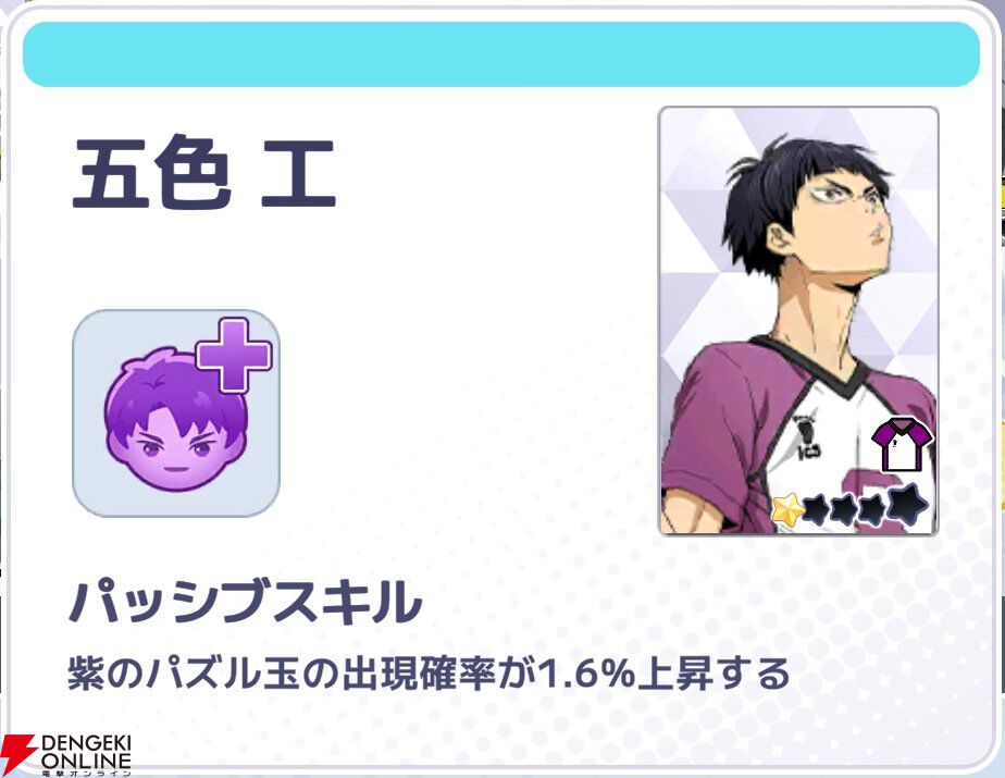 『ハイキュー!! TOUCH AND CONNECT（ハイコネ）』