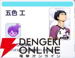 『ハイキュー!! TOUCH AND CONNECT（ハイコネ）』