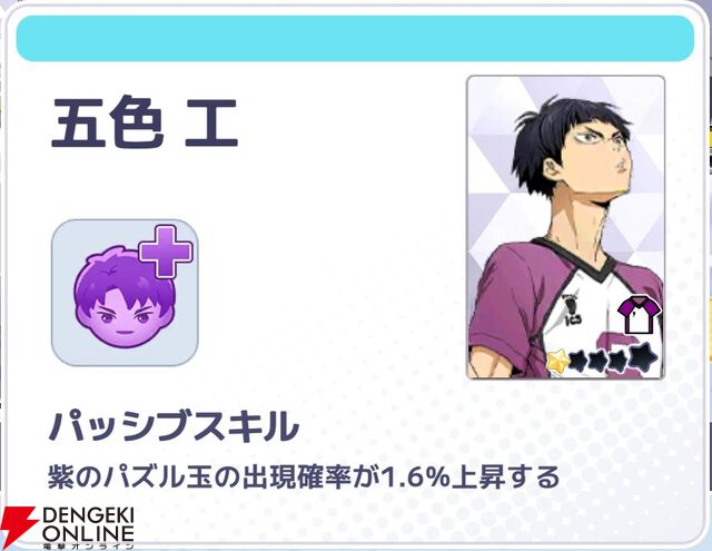 『ハイキュー!! TOUCH AND CONNECT（ハイコネ）』