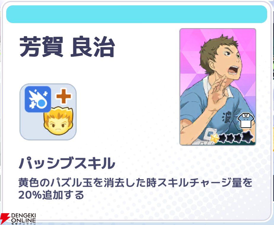 画像73/370＞【ハイコネ攻略】リセマラで狙うべき最強おすすめアイ