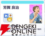 『ハイキュー!! TOUCH AND CONNECT（ハイコネ）』