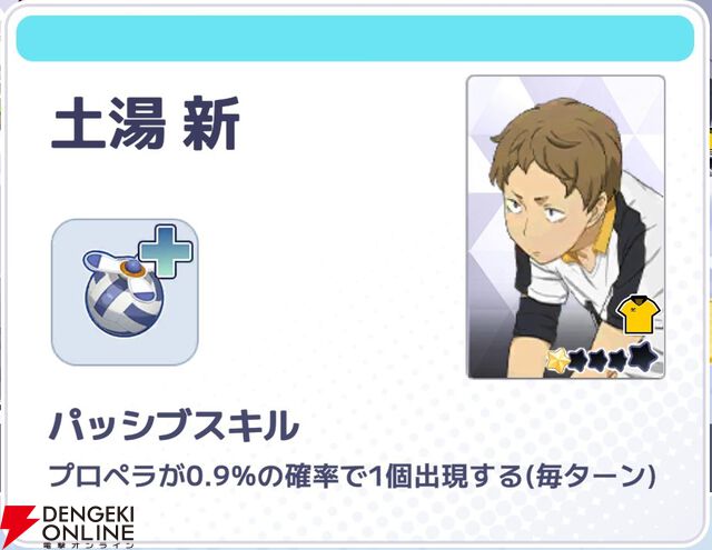 『ハイキュー!! TOUCH AND CONNECT（ハイコネ）』